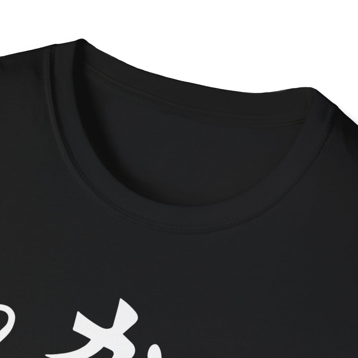 Black Custom BeYoU Unisex Crew Neck T-Shirt (Add Your Own Text)
