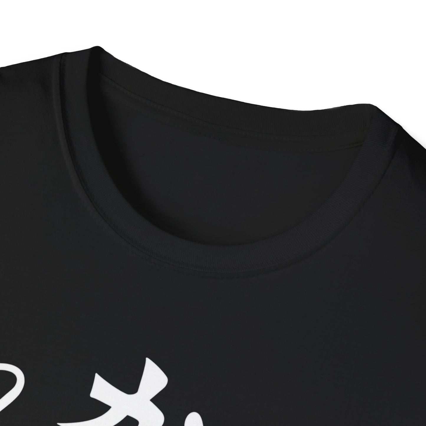 Black Custom BeYoU Unisex Crew Neck T-Shirt (Add Your Own Text)